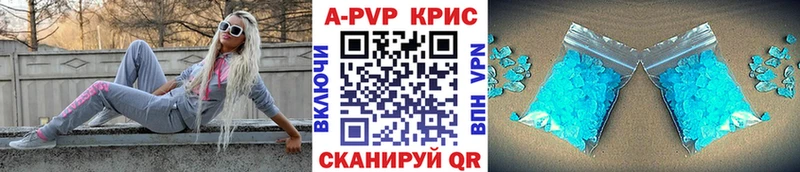 где можно купить наркотик  Цивильск  APVP Crystall 