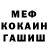 МЕФ мука nura 09