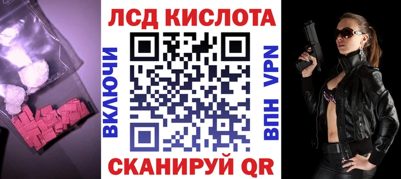 Лсд 25 экстази кислота  Цивильск 
