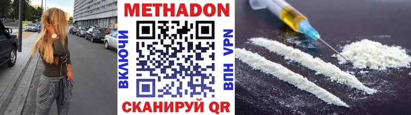 Метадон кристалл  Цивильск 
